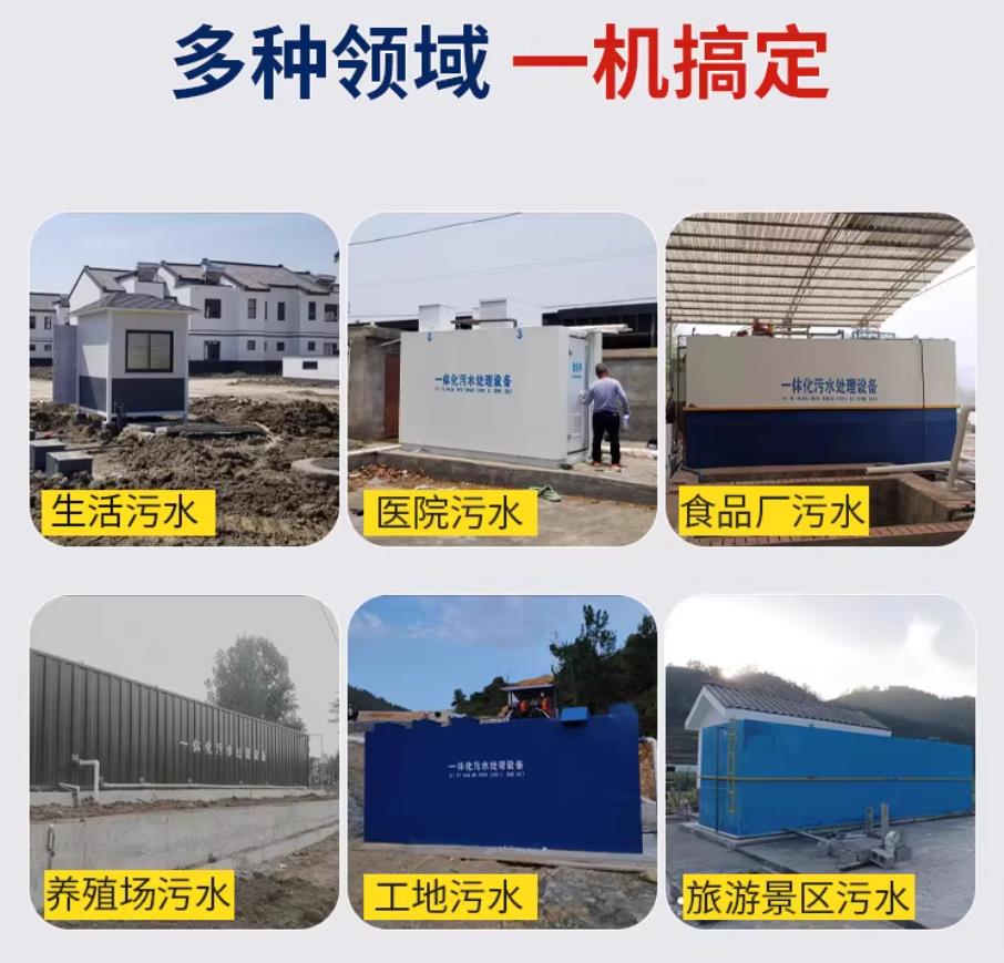含山甘肃兰州地埋式污水处理设备厂家｜一体化埋地污水治理设备｜乡镇乡村厂区小区通用解决方案